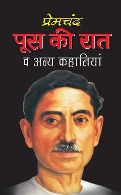 Poos KI Raat by Premchand, Munshi