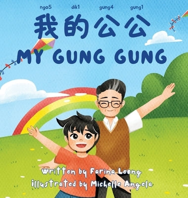 My Gung Gung: A bilingual book written in spoken Cantonese (traditional Chinese) with Jyutping & English by Leong, Farina