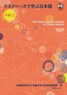 Task-Based Learning Japanese for College Students Intermediate 2 by Japanese Language Programs College of Li