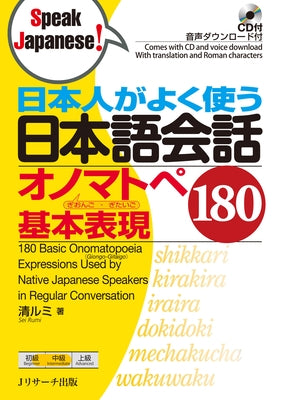 180 Basic Onomatopoeia Expressions Used by Native Japanese Speakers in Regular Conversation [With CD (Audio)] by Sei, Rumi