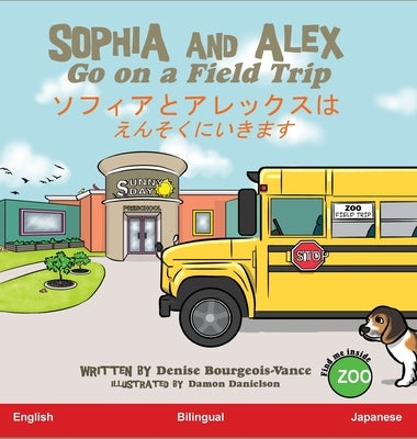 Sophia and Alex Go on a Field Trip: &#12477;&#12501;&#12451;&#12450;&#12392;&#12450;&#12524;&#12483;&#12463;&#12473;&#12399;&#12360;&#12435;&#12381;&# by Bourgeois-Vance, Denise