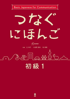 Tsunagu Nihongo Basic1 by Tsuji, Kazuko