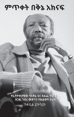 &#4637;&#4901;&#4672;&#4725; &#4704;&#4677;&#4756; &#4768;&#4781;&#4755;&#4941;: &#4840;&#4770;&#4725;&#4846;&#4917;&#4843;&#4810;&#4813; &#4707;&#461 by &#4845;&#4725;&#4707;&#4648;&#4781;, &#4
