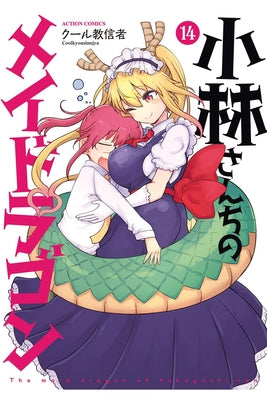 Miss Kobayashi's Dragon Maid Vol. 14 by Coolkyousinnjya