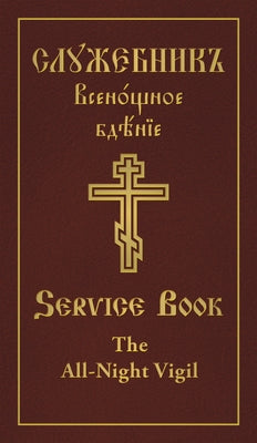 The All-Night Vigil: Clergy Service Book: Slavonic-English Parallel Text by Monastery, Holy Trinity