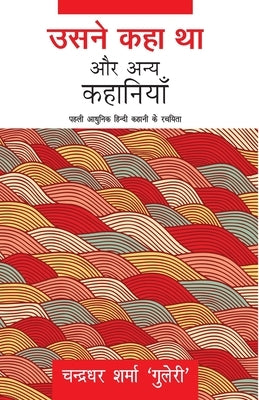 Usne Kaha Tha Aur Anya Kahaniyaan by Guleri, Charndradhar Sharma