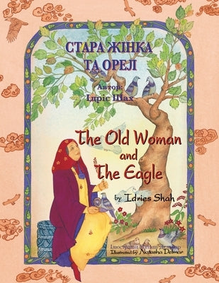 The Old Woman and the Eagle / &#1057;&#1058;&#1040;&#1056;&#1040; &#1046;&#1030;&#1053;&#1050;&#1040; &#1058;&#1040; &#1054;&#1056;&#1045;&#1051;: Bil by Shah, Idries