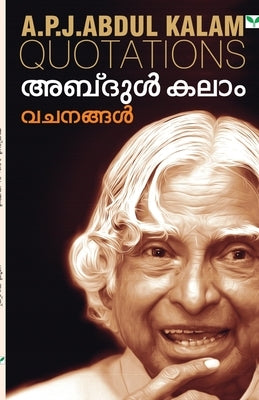 Abdul Kalam Vachanangal by Kalam, Abdul A. P. J.