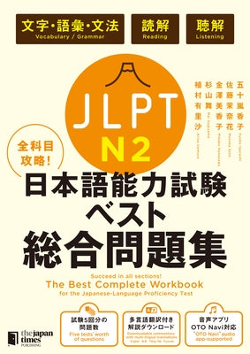 The Best Complete Workbook for the Japanese-Language Proficiency Test N2 by Igarashi, Kyoko