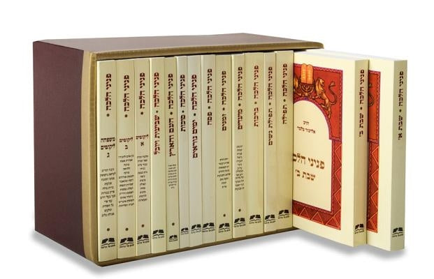 Peninei Halakha (16 Volume Set), Hebrew by Melamed, Eliezer