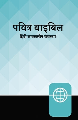 Hindi Contemporary Bible, Hardcover, Teal/Black by Zondervan