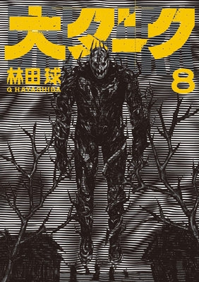 Dai Dark Vol. 8 by Hayashida, Q.