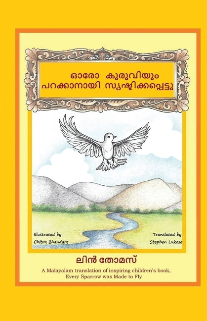 Oro Kuruviyum Parakkanayi Shrishtikkapettu by Thomas, Lin Rajan