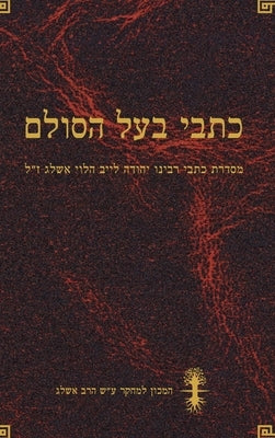 &#1499;&#1514;&#1489;&#1497; &#1489;&#1506;&#1500; &#1492;&#1505;&#1493;&#1500;&#1501; by &#1488;&#1513;&#1500;&#1490;, &#1497;&#1