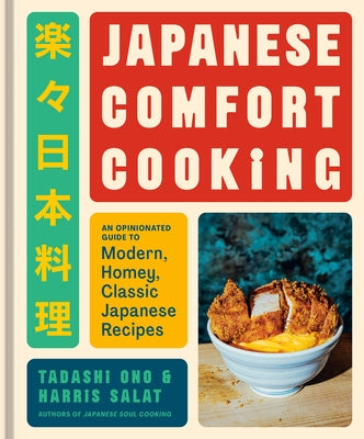 Japanese Comfort Cooking: An Opinionated Guide to Modern, Homey, Classic Japanese Recipes by Ono, Tadashi