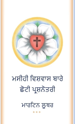 The Small Catechism in Punjabi by Luther, Martin