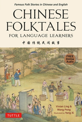 Chinese Folktales for Language Learners: Famous Folk Stories in Chinese and English (Free Online Audio Recordings) by Ling, Vivian