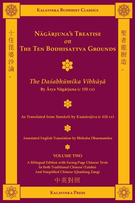 Nagarjuna's Treatise on the Ten Bodhisattva Grounds (Bilingual) - Volume Two: The Dasabhumika Vibhasa by Nagarjuna