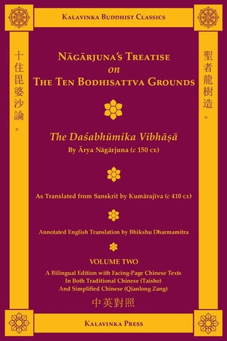 Nagarjuna's Treatise on the Ten Bodhisattva Grounds (Bilingual) - Volume Two: The Dasabhumika Vibhasa by Nagarjuna