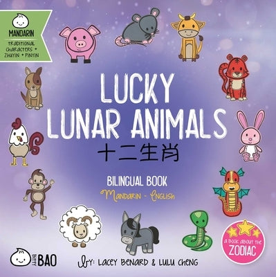 Lucky Lunar Animals (Traditional Mandarin-English Version): A Bilingual Book in English and Mandarin with Traditional Characters, Zhuyin, and Pinyin by Benard, Lacey