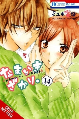 Cheeky Brat, Vol. 14 by Miyuki, Mitsubachi