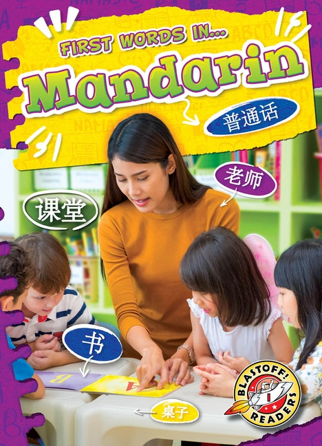 Mandarin by Chang, Kirsten