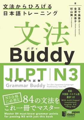 Grammar Buddy for the Japanese-Language Proficiency Test N3 by Igarashi, Kyoko