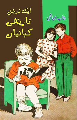 Aik darjan Tareeqi Kahaniyaan: (Kids stories) by Talib Alhashmi