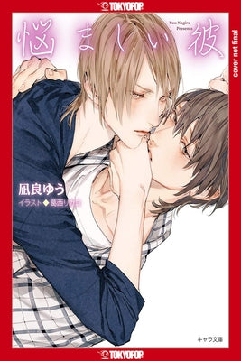 My Beautiful Man, Volume 3 (Light Novel): Volume 3 by Yuu Nagira