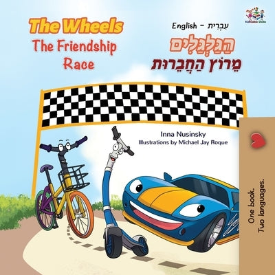 The Wheels The Friendship Race (English Hebrew Bilingual Book for Kids) by Nusinsky, Inna