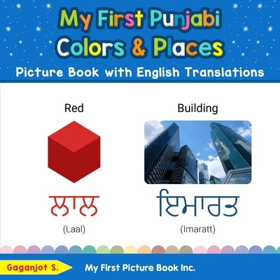 My First Punjabi Colors & Places Picture Book with English Translations: Bilingual Early Learning & Easy Teaching Punjabi Books for Kids by S, Gaganjot