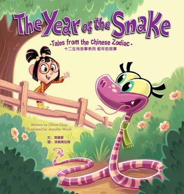 The Year of the Snake: Tales from the Chinese Zodiac - English/Chinese Edition by Chin, Oliver