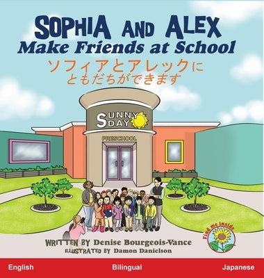 Sophia and Alex Make Friends at School: &#12477;&#12501;&#12451;&#12450;&#12392;&#12450;&#12524;&#12483;&#12463;&#12473;&#12395;&#12392;&#12418;&#1238 by Bourgeois-Vance, Denise