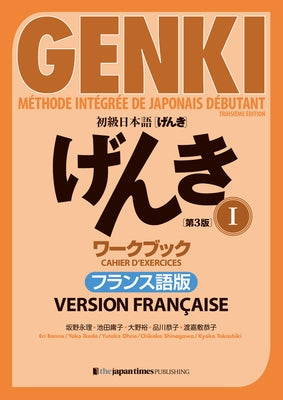 Genki: An Integrated Course in Elementary Japanese 1 [3rd Edition] Workbook French Version by Banno, Eri