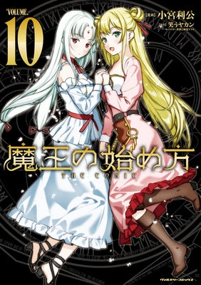 How to Build a Dungeon: Book of the Demon King Vol. 10 by Yakan, Warau
