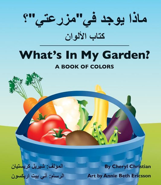 What's in My Garden? (Arabic/English) by Christian, Cheryl