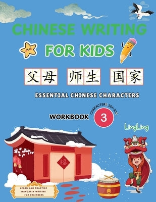 Chinese Writing for Kids: Essential Chinese Characters Workbook 3 (Characters 201-300): Learn and Practice Mandarin Writing for Beginners by Ling, Ling