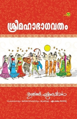 Sree Mahabhagavatham by K, M. Sanu