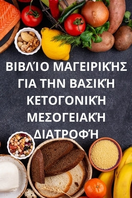 &#914;&#921;&#914;&#923;&#906;&#927; &#924;&#913;&#915;&#917;&#921;&#929;&#921;&#922;&#905;&#931; &#915;&#921;&#913; &#932;&#919;&#925; &#914;&#913;&# by &#924;&#945;&#961;&#947;&#945;&#961;&#94