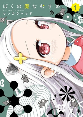 My Darling Devilish Daughter Vol. 1 by Sankakuhead
