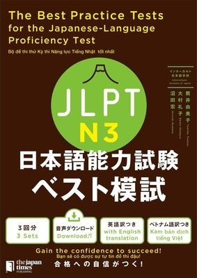 The Best Practice Tests for the Japanese-Language Proficiency Test N3 by Tsutsui, Yumiko