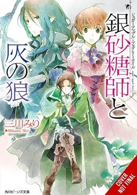 Sugar Apple Fairy Tale, Vol. 8 (Light Novel) by Mikawa, Miri