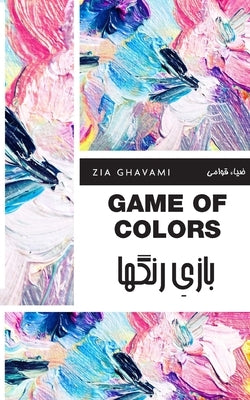 Game of Colors by Ghavami, Zia