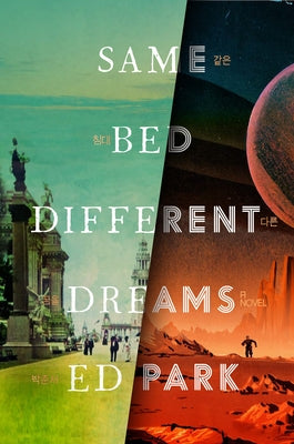 Same Bed Different Dreams by Park, Ed