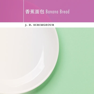Banana Bread: Mandarin Pandemic Diary by Scrimgeour, J. D.