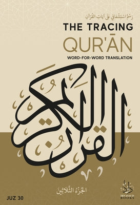 The Tracing Qur'an: Word for Word Translation (Juz 30) by Daud, Ibn