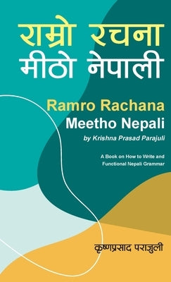 Ramro Rachana Meetho Nepali: A Book on How to Write and Functional Nepali Grammar by Parajuli, Krishna Prasad