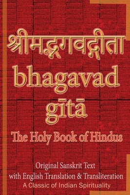 Bhagavad Gita, The Holy Book of Hindus: Original Sanskrit Text with English Translation & Transliteration [ A Classic of Indian Spirituality ] by Sushma