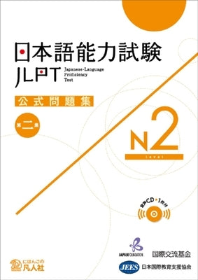 Jlpt Japanese-Language Proficiency Test Official Exercise Book N2 Vol. 2 [With CD (Audio)] by The Japan Foundation