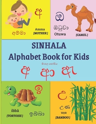 SINHALA Alphabet Book for Kids: SINHALA VOWELS Letter Tracing Workbook with English Translations and Pictures 54 Pages 13 SINHALA VOWELS Pictures n Wo by Margaret, Mamma